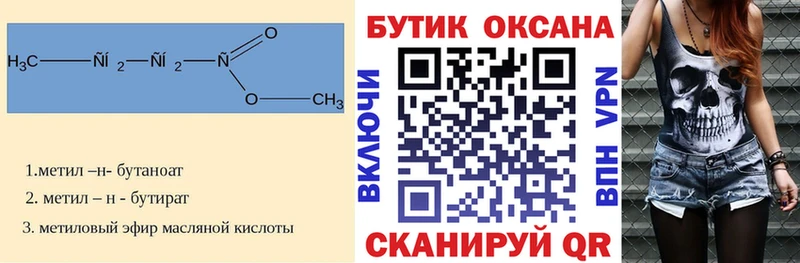 мега рабочий сайт  где купить наркоту  Коломна  Бутират 1.4BDO 