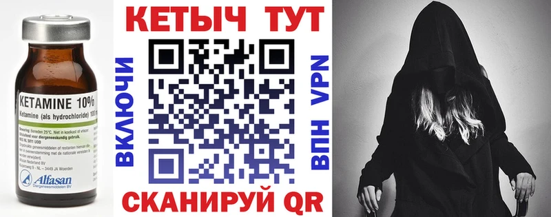 Кетамин VHQ  Коломна 