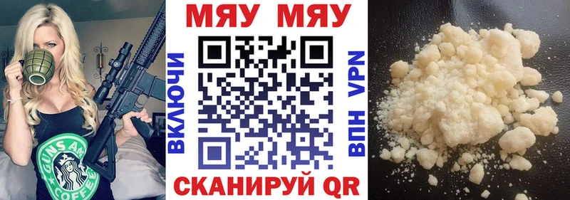 МЯУ-МЯУ кристаллы  ОМГ ОМГ вход  Коломна 